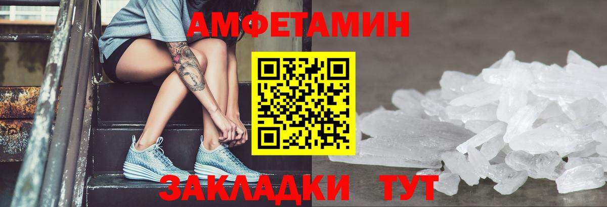 АМФЕТАМИН VHQ  АМФ  Изобильный  Вход с VPN 
