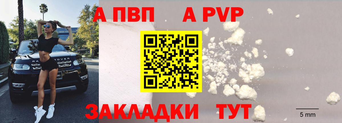 Изобильный  APVP  Вход с VPN  APVP Соль  Альфа ПВП СК КРИС 
