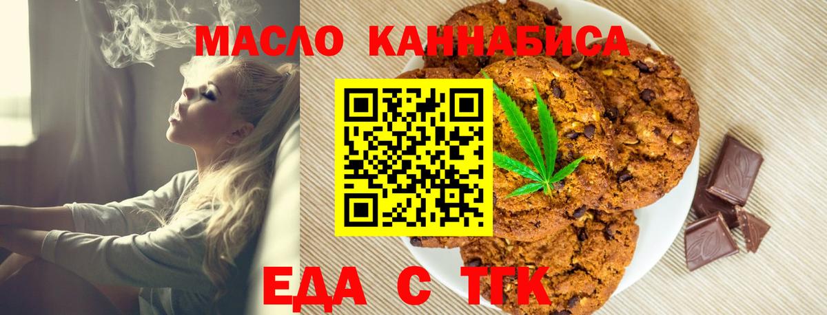 Изобильный  Еда ТГК марихуана  Вход с VPN 