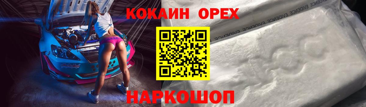 Изобильный  COCAIN 98%  Вход с VPN  Кокаин Columbia 
