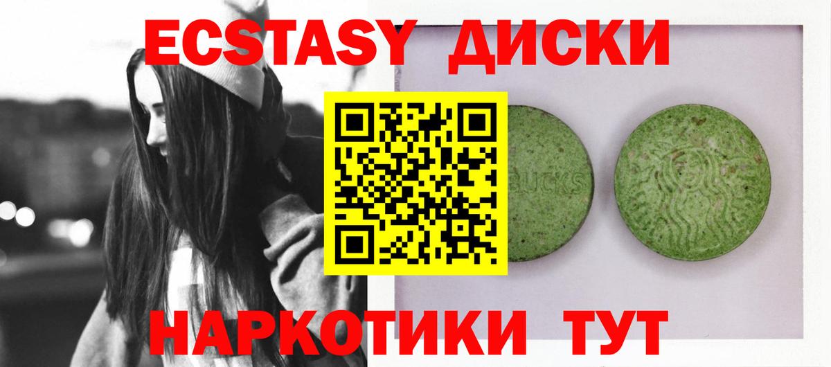 ЭКСТАЗИ Philipp Plein  Ecstasy  Изобильный  Вход с VPN  ссылка на мегу онион  Ecstasy 280мг 