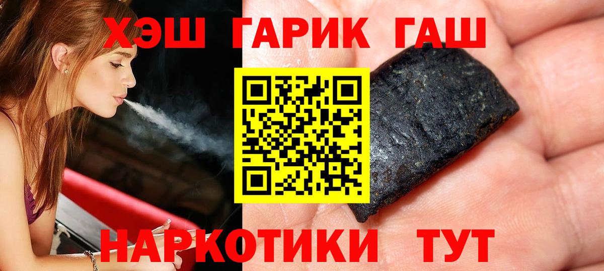 Гашиш hashish  ГАШ Cannabis  Изобильный  закладки  Вход с VPN 