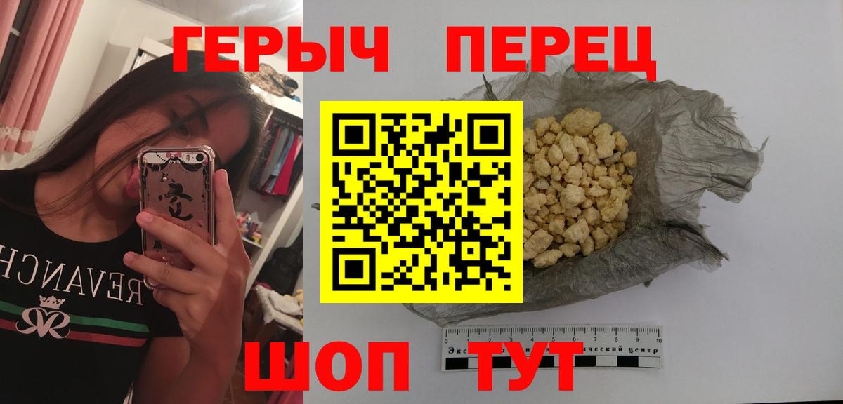 Героин гречка  ГЕРОИН  Изобильный  Вход с VPN 
