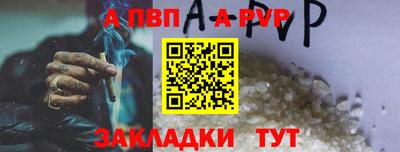 альфа пвп Беслан