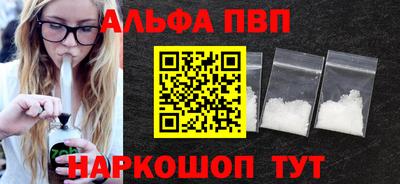 альфа пвп Беслан