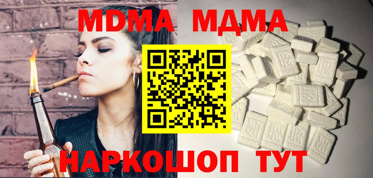 МДМА Molly  МДМА Molly  Вход с VPN  Изобильный 