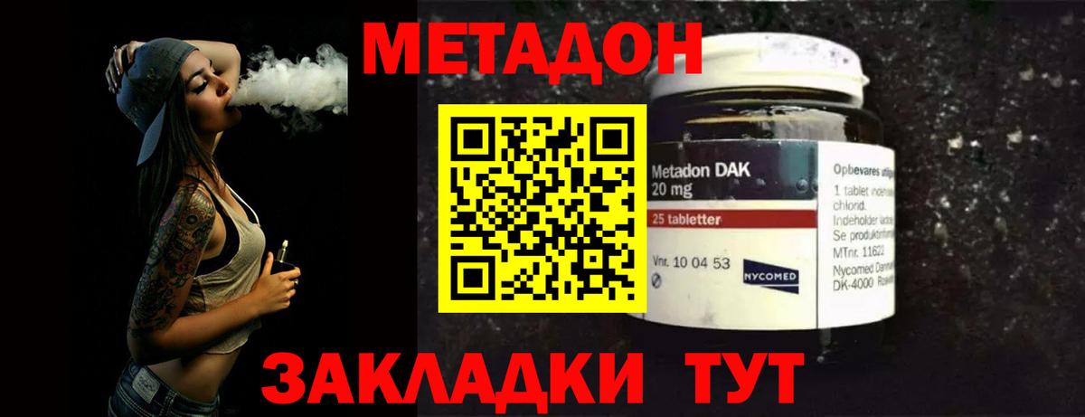 Метадон белоснежный Изобильный