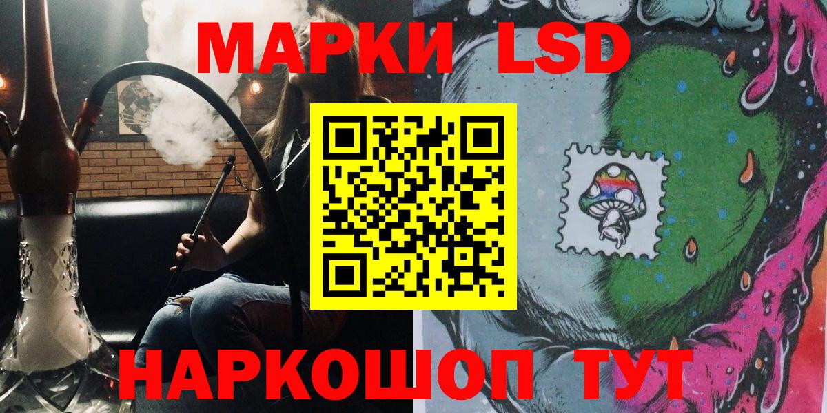 Марки 25I-NBOMe 1,8мг Изобильный