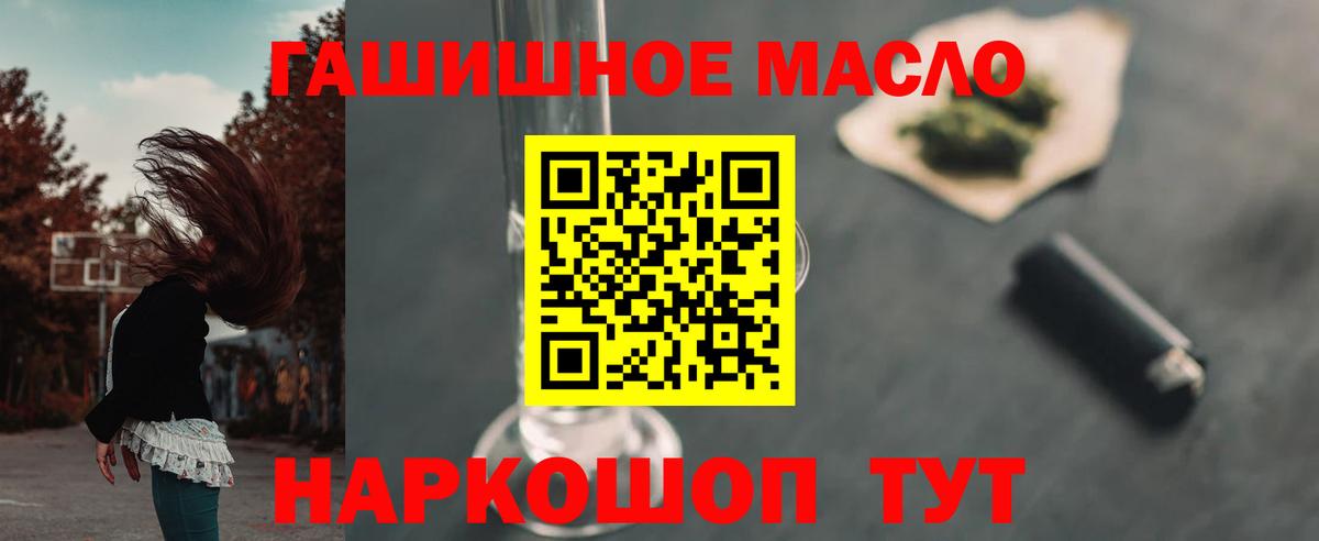 ТГК гашишное масло Изобильный